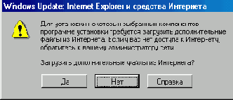 Диалоговое окно Установка Windows Update