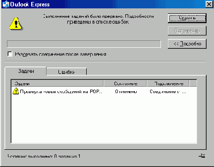  Outlook Express  