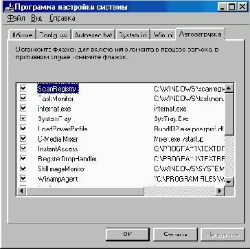 Окно Программа настройки системы