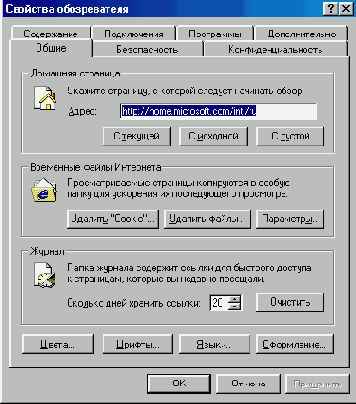 Окно Свойства обозревателя вкладка Общие