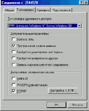 Окно Test вкладка Тип сервера