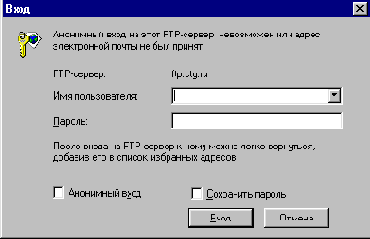 Окно Вход