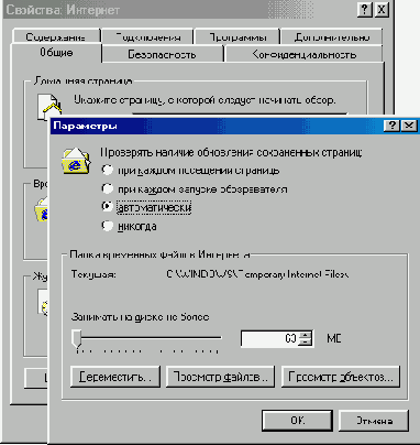 Увеличение места под временные файлы