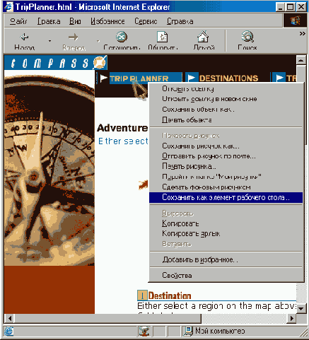       Microsoft Internet Explorer