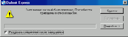 Загрузка сообщений