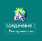 Значок Мастер подключения к Интернету